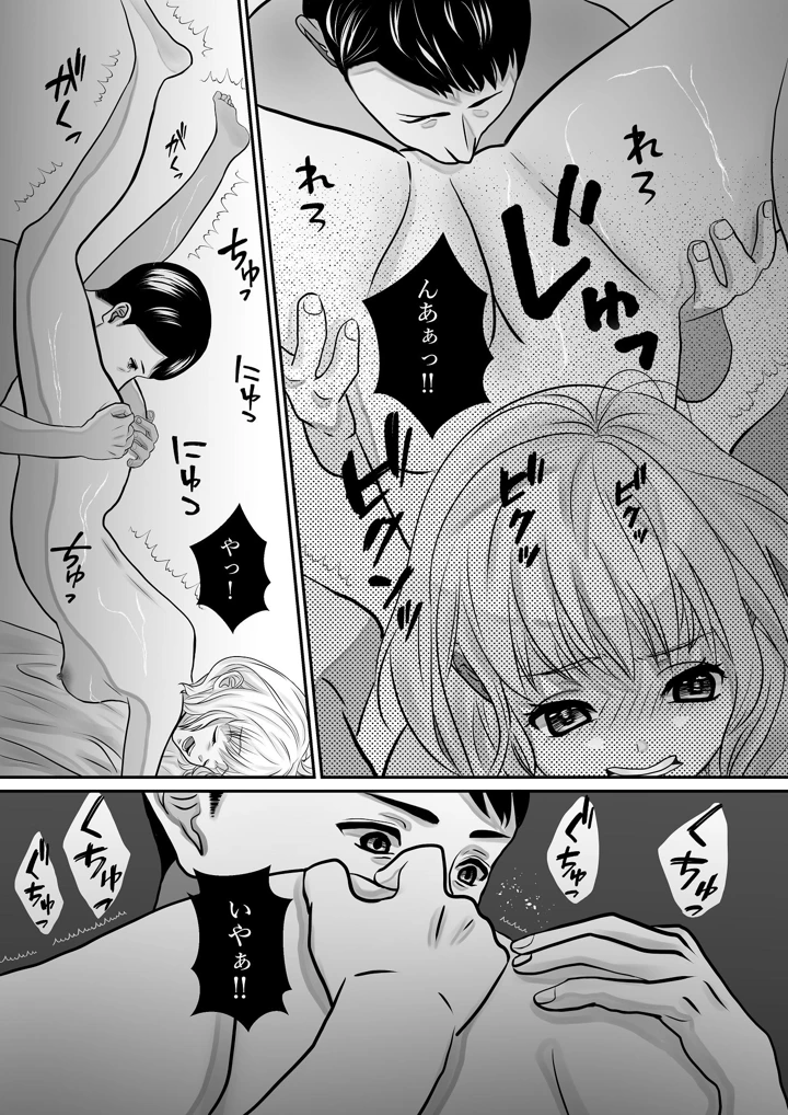61ページ目