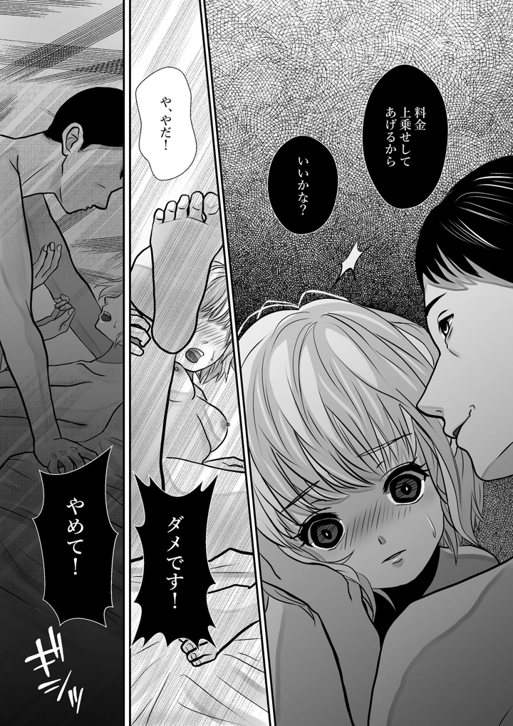 68ページ目