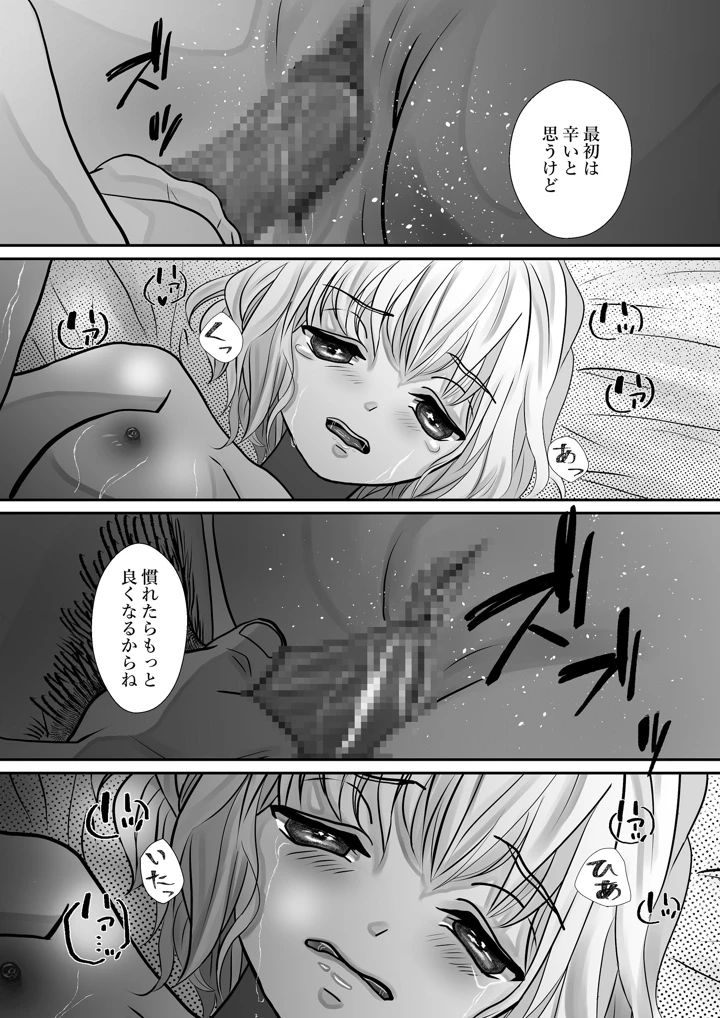 69ページ目