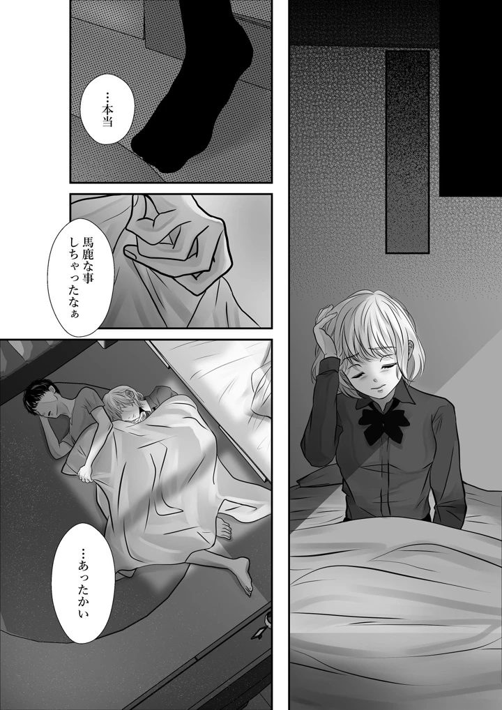 79ページ目
