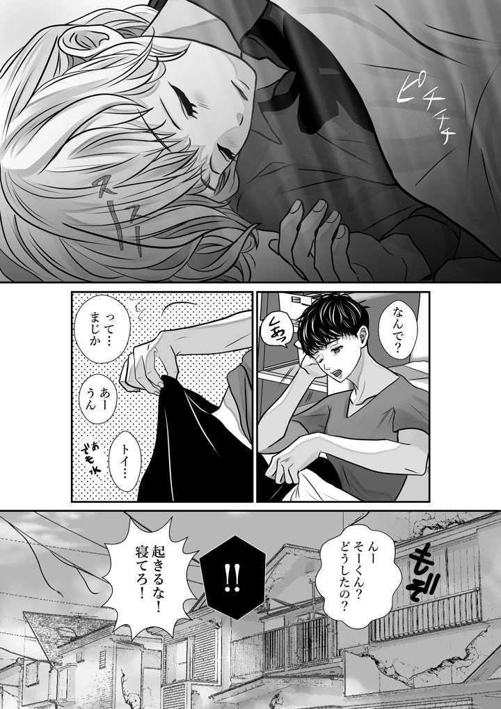 80ページ目