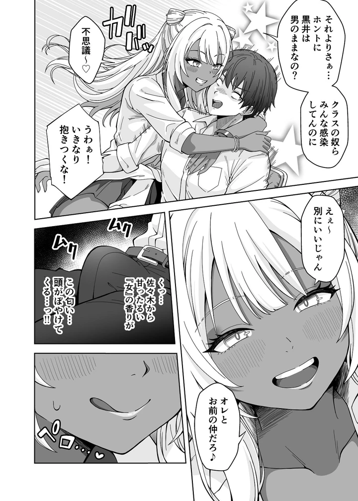 8ページ目