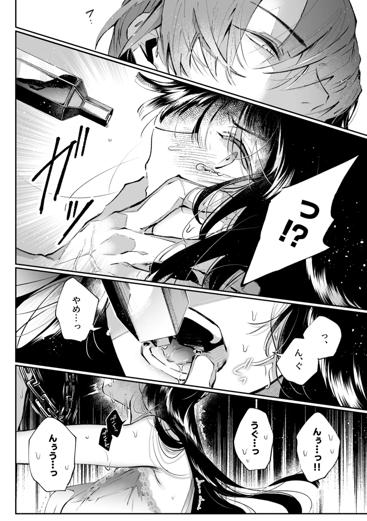 （同人誌）　［綺羅綺羅の日　（久津）］　転生系ヒロインに悪い男　（殺し屋）の初恋は重すぎる！？　（オリジナル） 26ページ