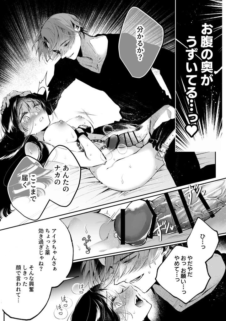 （同人誌）　［綺羅綺羅の日　（久津）］　転生系ヒロインに悪い男　（殺し屋）の初恋は重すぎる！？　（オリジナル） 44ページ