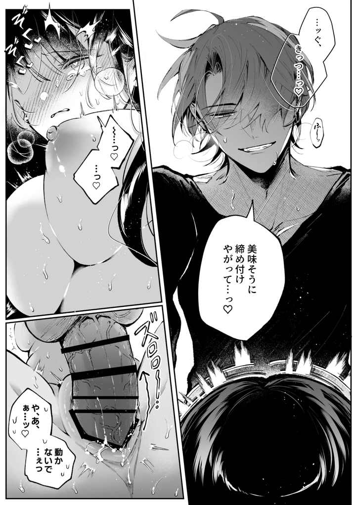 （同人誌）　［綺羅綺羅の日　（久津）］　転生系ヒロインに悪い男　（殺し屋）の初恋は重すぎる！？　（オリジナル） 46ページ