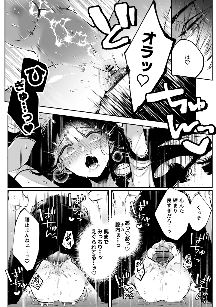 （同人誌）　［綺羅綺羅の日　（久津）］　転生系ヒロインに悪い男　（殺し屋）の初恋は重すぎる！？　（オリジナル） 48ページ