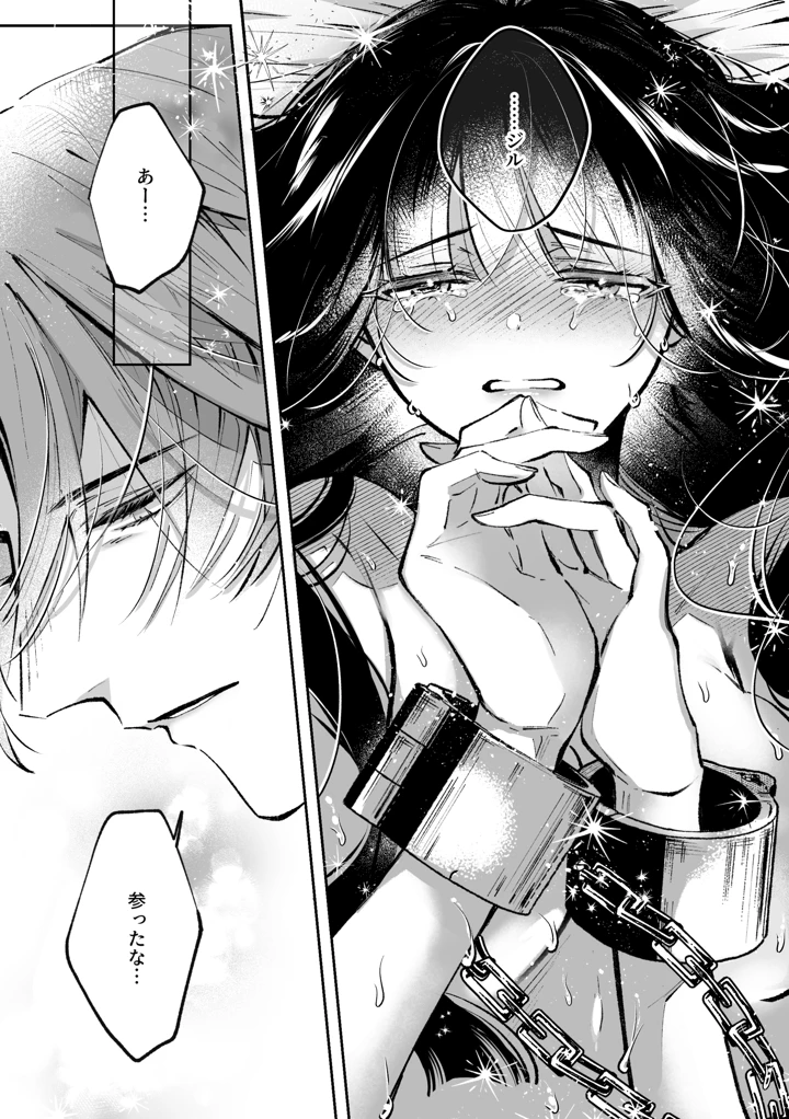 （同人誌）　［綺羅綺羅の日　（久津）］　転生系ヒロインに悪い男　（殺し屋）の初恋は重すぎる！？　（オリジナル） 60ページ