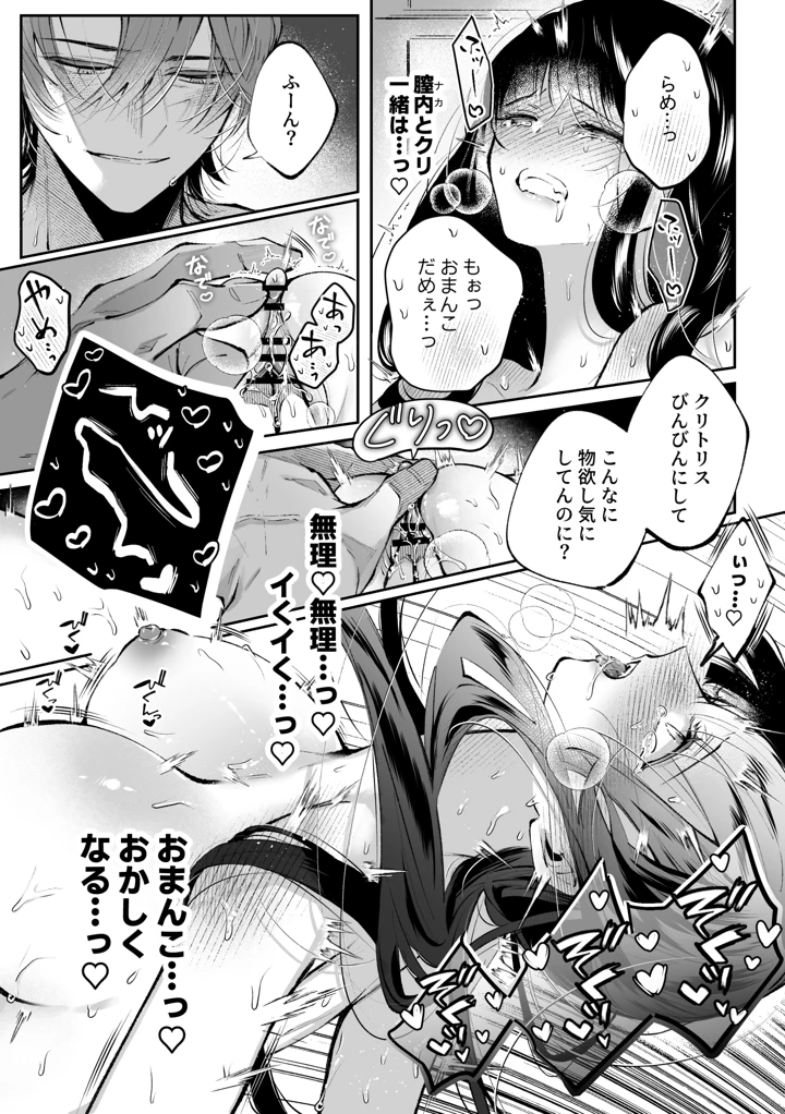 （同人誌）　［綺羅綺羅の日　（久津）］　転生系ヒロインに悪い男　（殺し屋）の初恋は重すぎる！？　（オリジナル） 68ページ