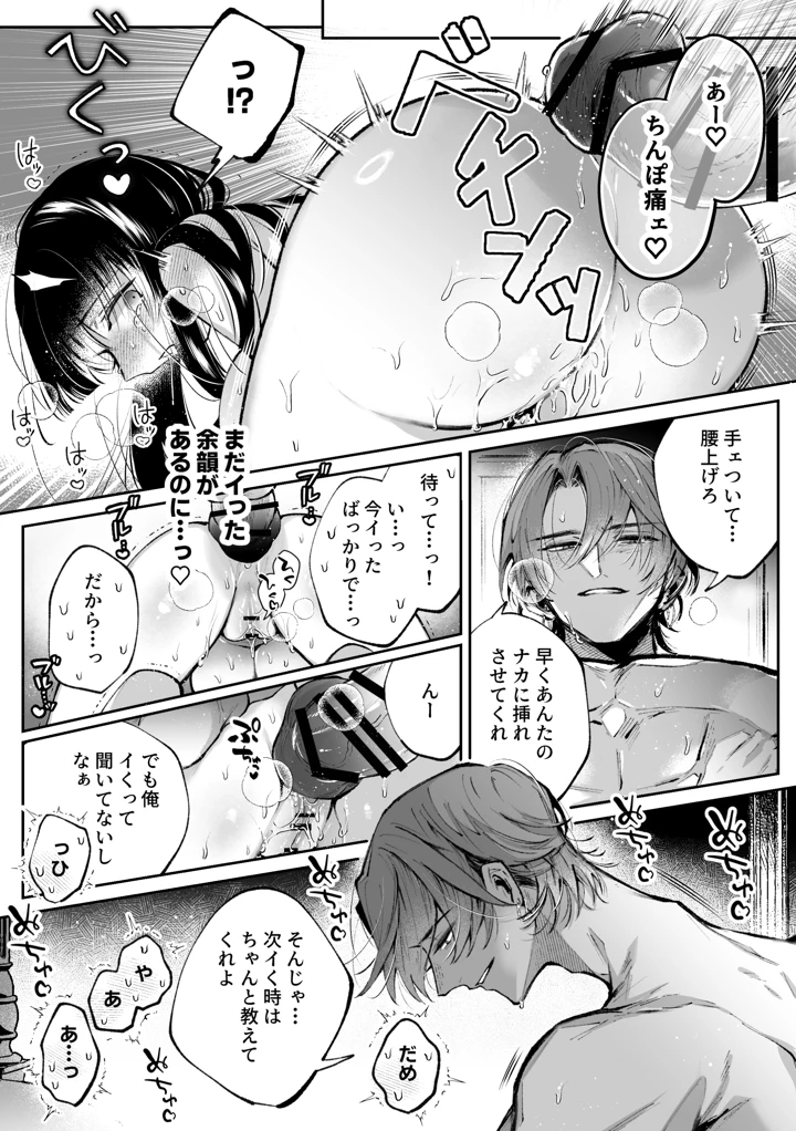 （同人誌）　［綺羅綺羅の日　（久津）］　転生系ヒロインに悪い男　（殺し屋）の初恋は重すぎる！？　（オリジナル） 69ページ