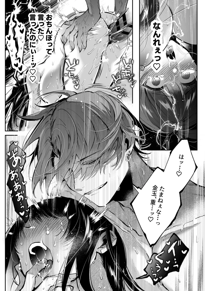 （同人誌）　［綺羅綺羅の日　（久津）］　転生系ヒロインに悪い男　（殺し屋）の初恋は重すぎる！？　（オリジナル） 75ページ