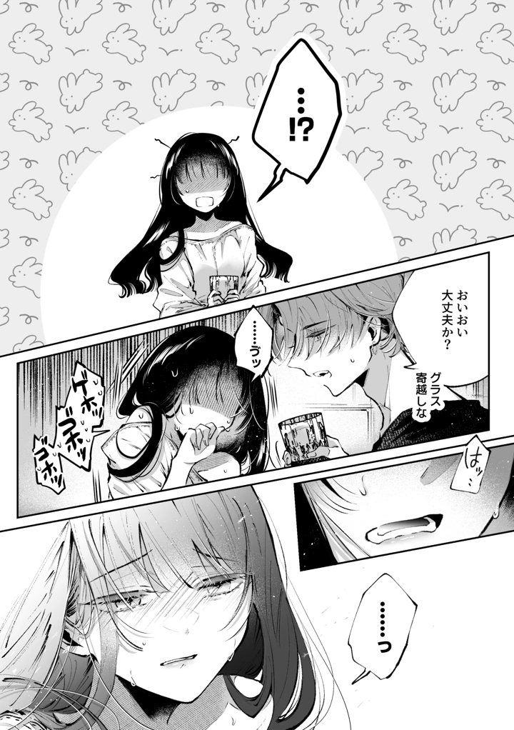 （同人誌）　［綺羅綺羅の日　（久津）］　転生系ヒロインに悪い男　（殺し屋）の初恋は重すぎる！？　（オリジナル） 83ページ