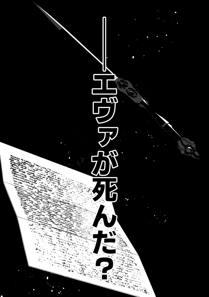 （同人誌）　［綺羅綺羅の日　（久津）］　前世を思い出した悪役令嬢は婚約者の執愛に捕まったAfter～彼の独占欲は重く深く～　（オリジナル） 3ページ