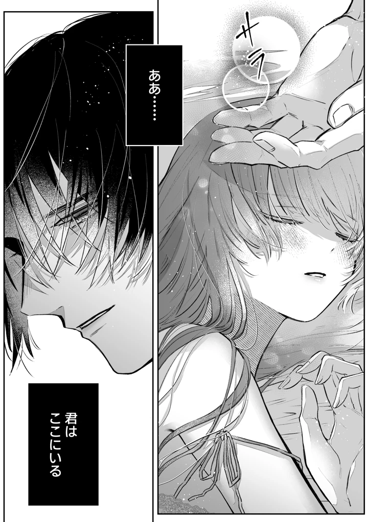 （同人誌）　［綺羅綺羅の日　（久津）］　前世を思い出した悪役令嬢は婚約者の執愛に捕まったAfter～彼の独占欲は重く深く～　（オリジナル） 8ページ