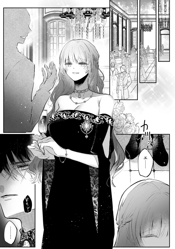 （同人誌）　［綺羅綺羅の日　（久津）］　前世を思い出した悪役令嬢は婚約者の執愛に捕まったAfter～彼の独占欲は重く深く～　（オリジナル） 11ページ