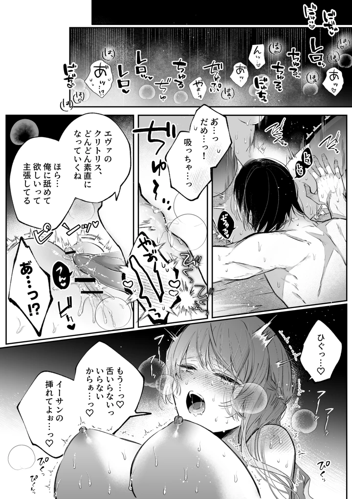 （同人誌）　［綺羅綺羅の日　（久津）］　前世を思い出した悪役令嬢は婚約者の執愛に捕まったAfter～彼の独占欲は重く深く～　（オリジナル） 22ページ