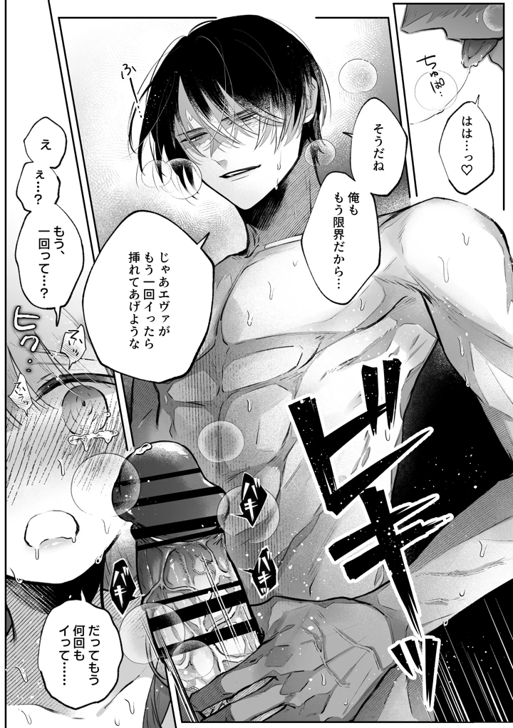 （同人誌）　［綺羅綺羅の日　（久津）］　前世を思い出した悪役令嬢は婚約者の執愛に捕まったAfter～彼の独占欲は重く深く～　（オリジナル） 23ページ