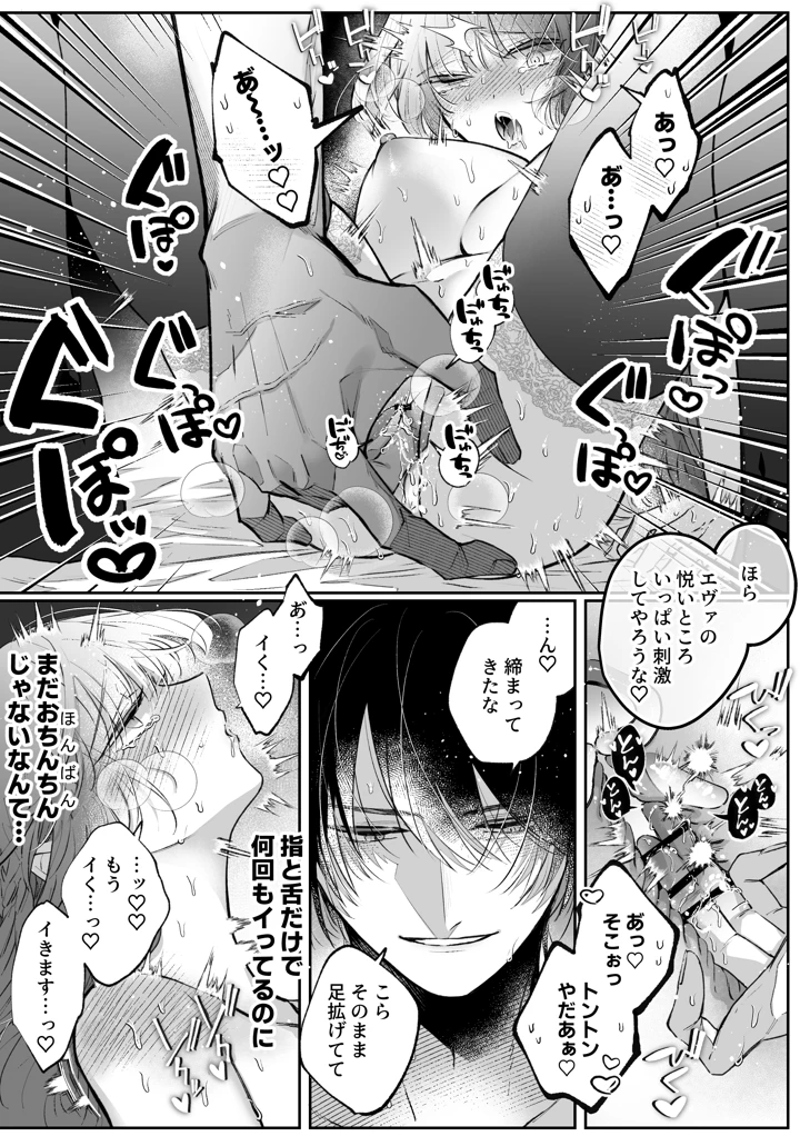 （同人誌）　［綺羅綺羅の日　（久津）］　前世を思い出した悪役令嬢は婚約者の執愛に捕まったAfter～彼の独占欲は重く深く～　（オリジナル） 24ページ