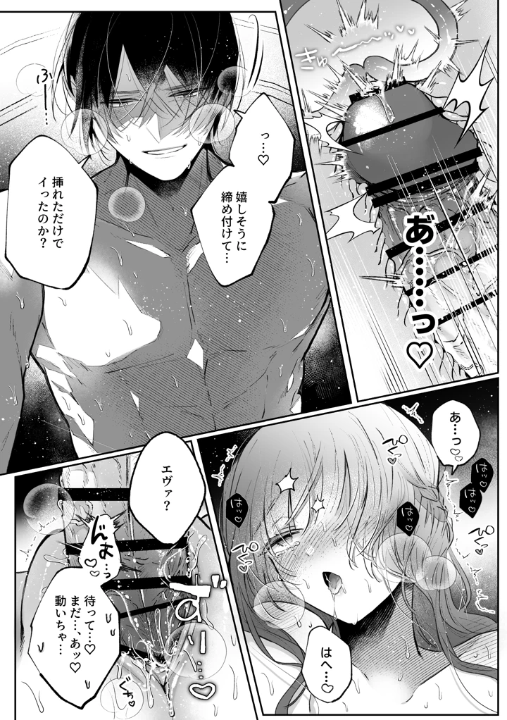 29ページ目
