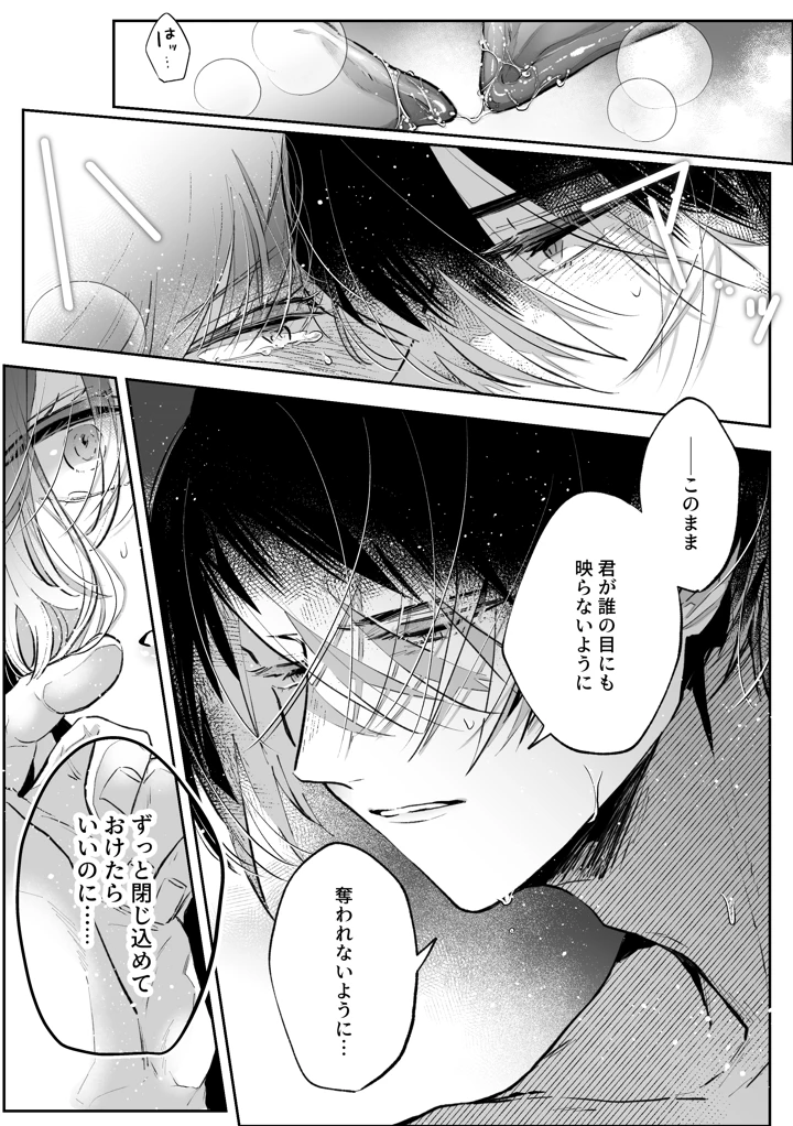 53ページ目