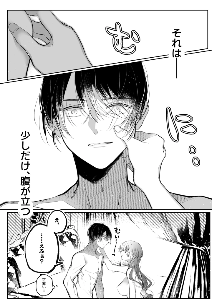 56ページ目