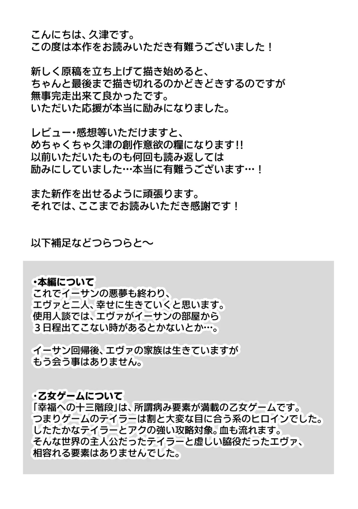 62ページ目