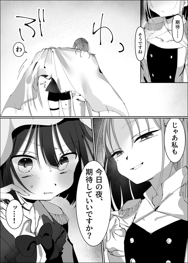 （同人誌）　［モマ二郎マシマシ　（モマ二郎）］　王子様系アイドルなのにメンバーとレズセックスしちゃってごめんなさい♡～イッたと認めるまで連続絶頂楽屋編～　（オリジナル） 5ページ