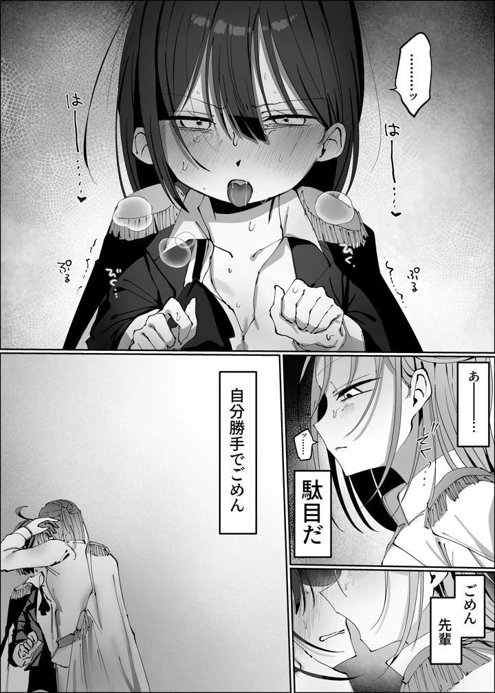 （同人誌）　［モマ二郎マシマシ　（モマ二郎）］　王子様系アイドルなのにメンバーとレズセックスしちゃってごめんなさい♡～イッたと認めるまで連続絶頂楽屋編～　（オリジナル） 14ページ