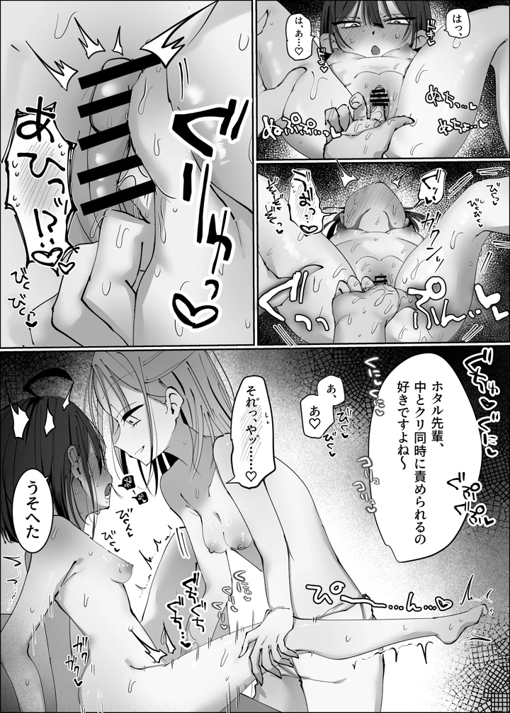 （同人誌）　［モマ二郎マシマシ　（モマ二郎）］　王子様系アイドルなのにメンバーとレズセックスしちゃってごめんなさい♡～イッたと認めるまで連続絶頂楽屋編～　（オリジナル） 17ページ