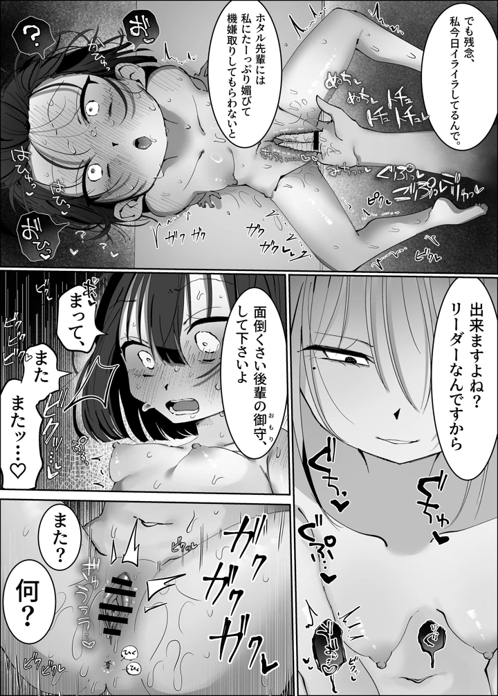 （同人誌）　［モマ二郎マシマシ　（モマ二郎）］　王子様系アイドルなのにメンバーとレズセックスしちゃってごめんなさい♡～イッたと認めるまで連続絶頂楽屋編～　（オリジナル） 24ページ