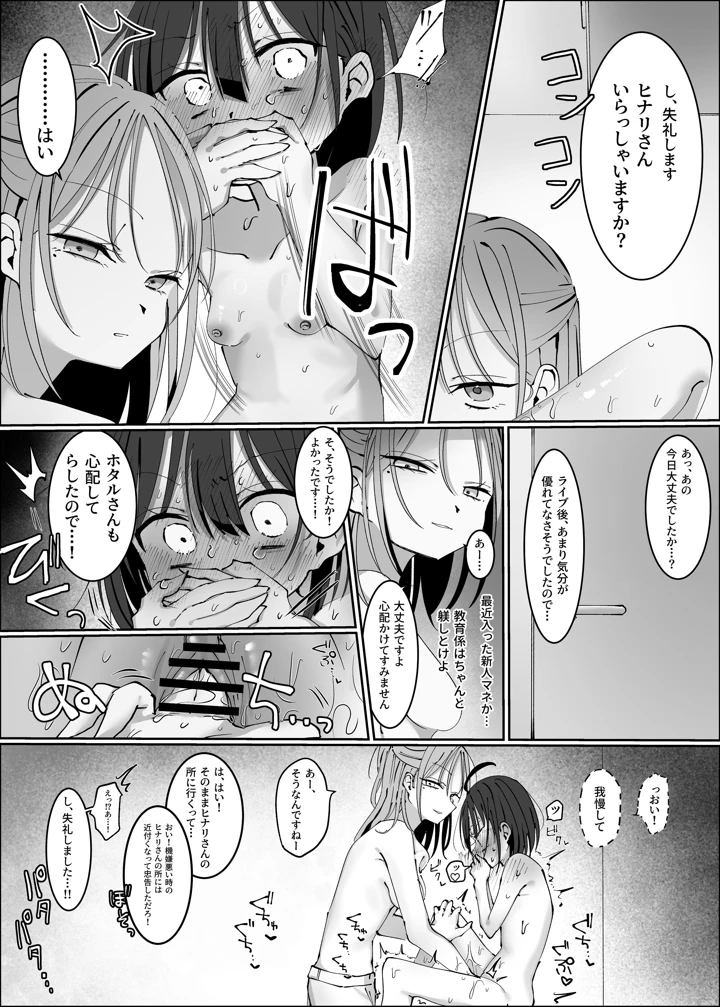 27ページ目