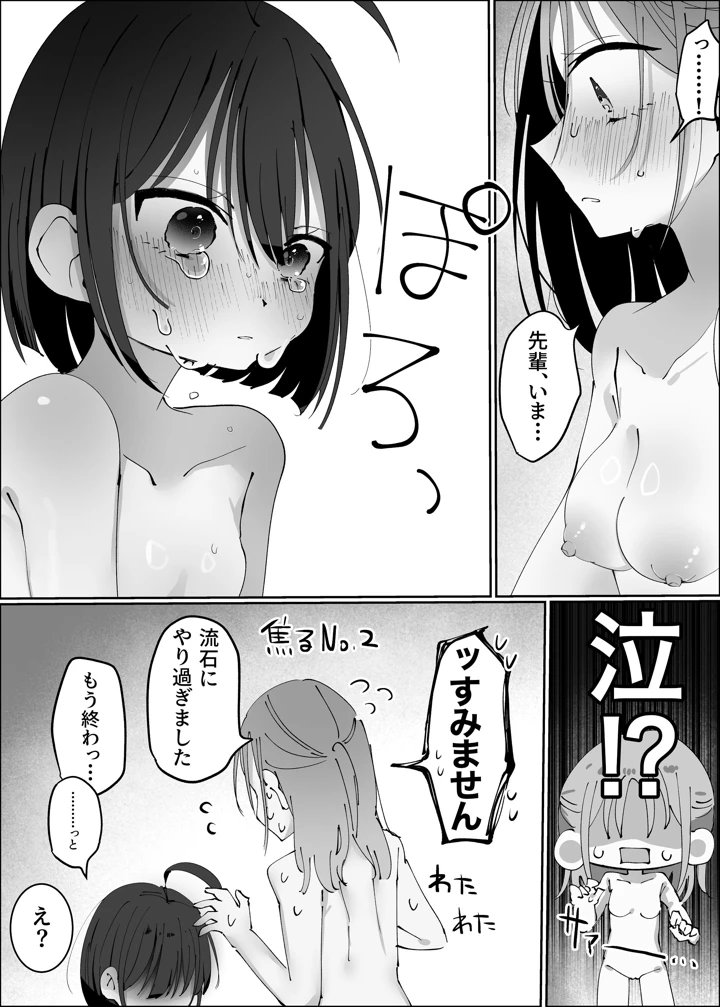 38ページ目