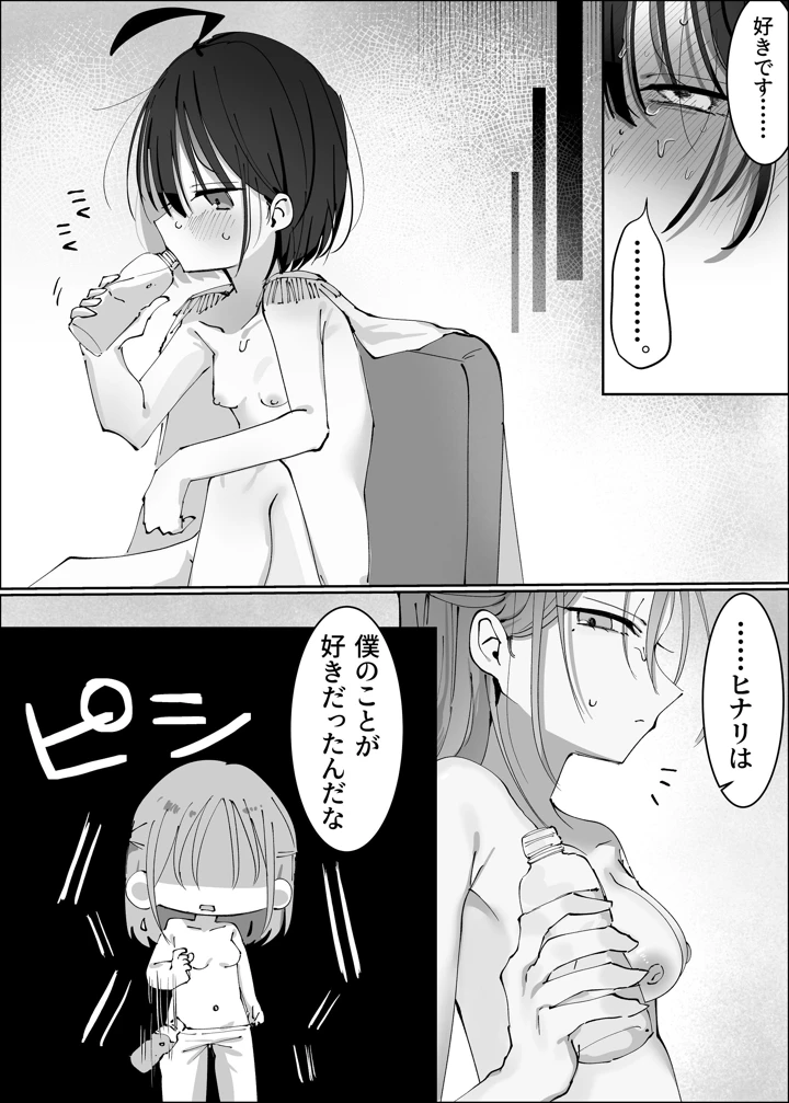45ページ目