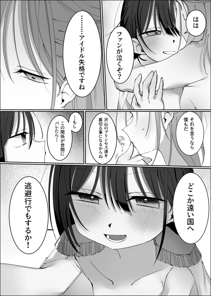 48ページ目
