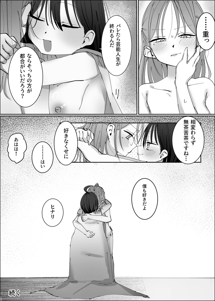 49ページ目