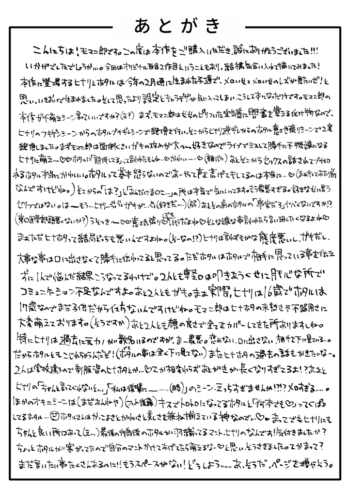 51ページ目