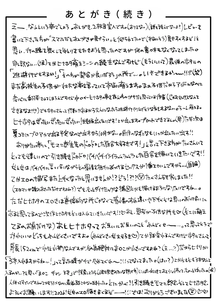 52ページ目