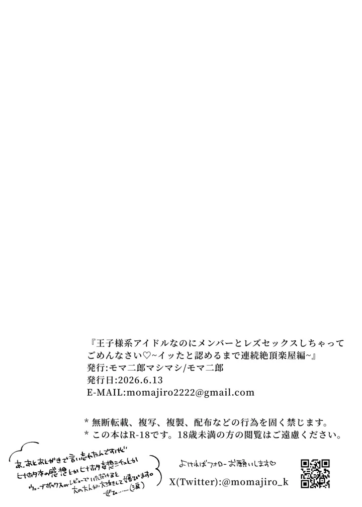 54ページ目