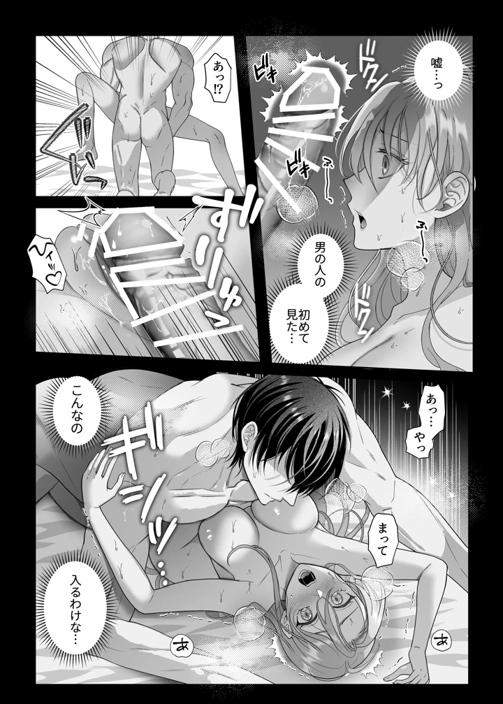 29ページ目