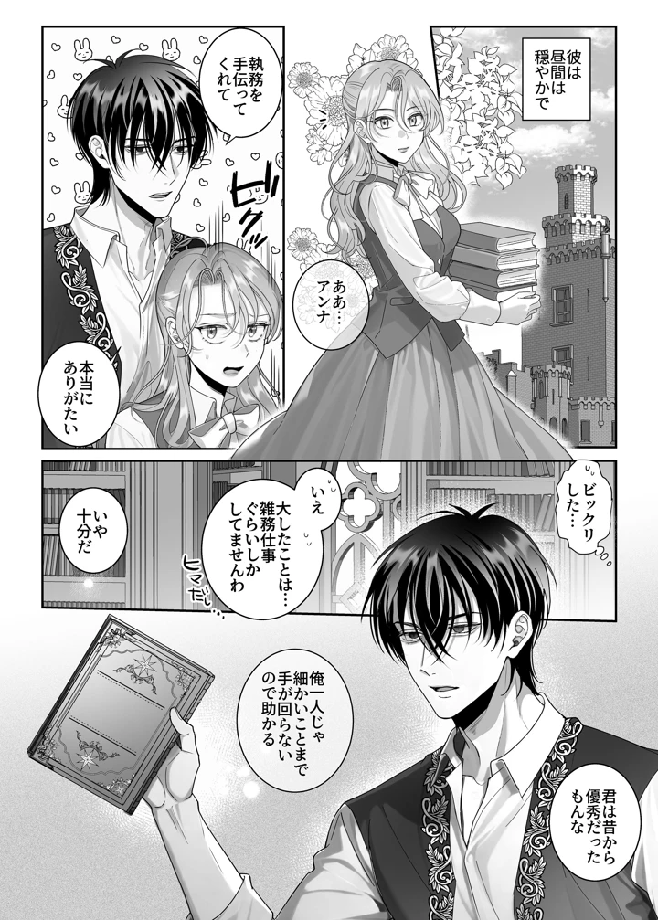 38ページ目