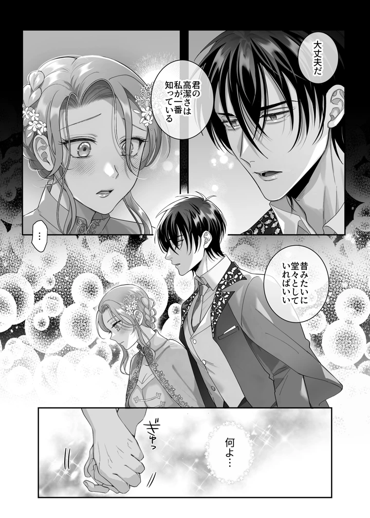 54ページ目