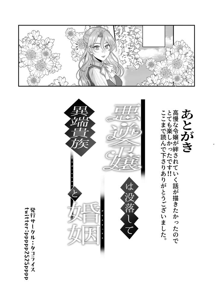 78ページ目