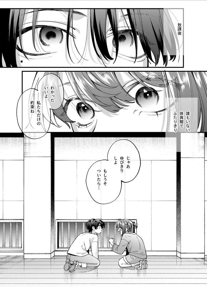 （同人誌）　［梅ねぎ大明神　（うめこっぺ）］　#崇拝型病み系アイドル翠くん　（オリジナル） 2ページ