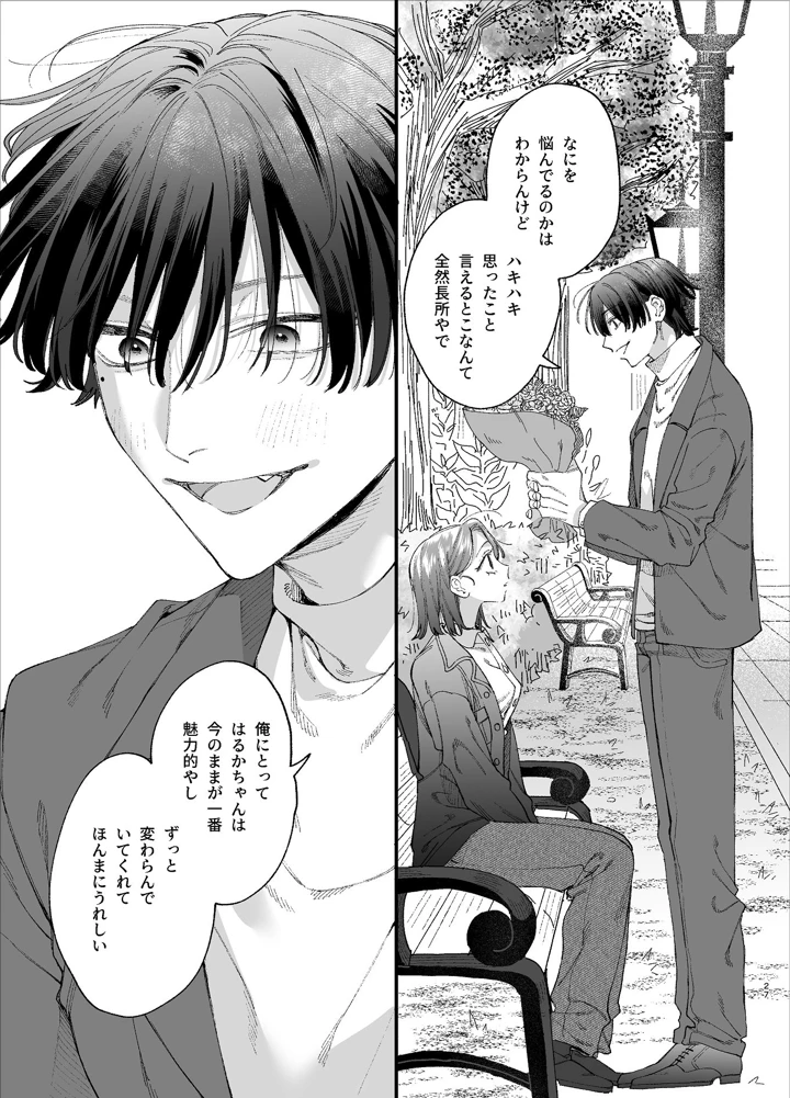 （同人誌）　［梅ねぎ大明神　（うめこっぺ）］　#崇拝型病み系アイドル翠くん　（オリジナル） 27ページ
