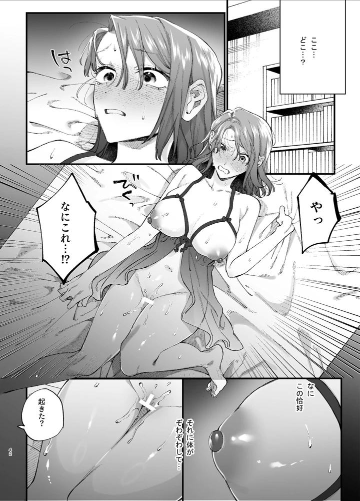 （同人誌）　［梅ねぎ大明神　（うめこっぺ）］　#崇拝型病み系アイドル翠くん　（オリジナル） 42ページ