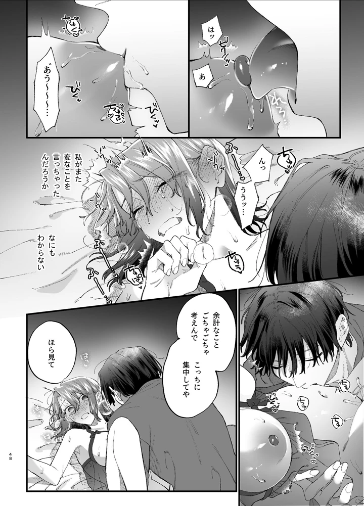 （同人誌）　［梅ねぎ大明神　（うめこっぺ）］　#崇拝型病み系アイドル翠くん　（オリジナル） 48ページ
