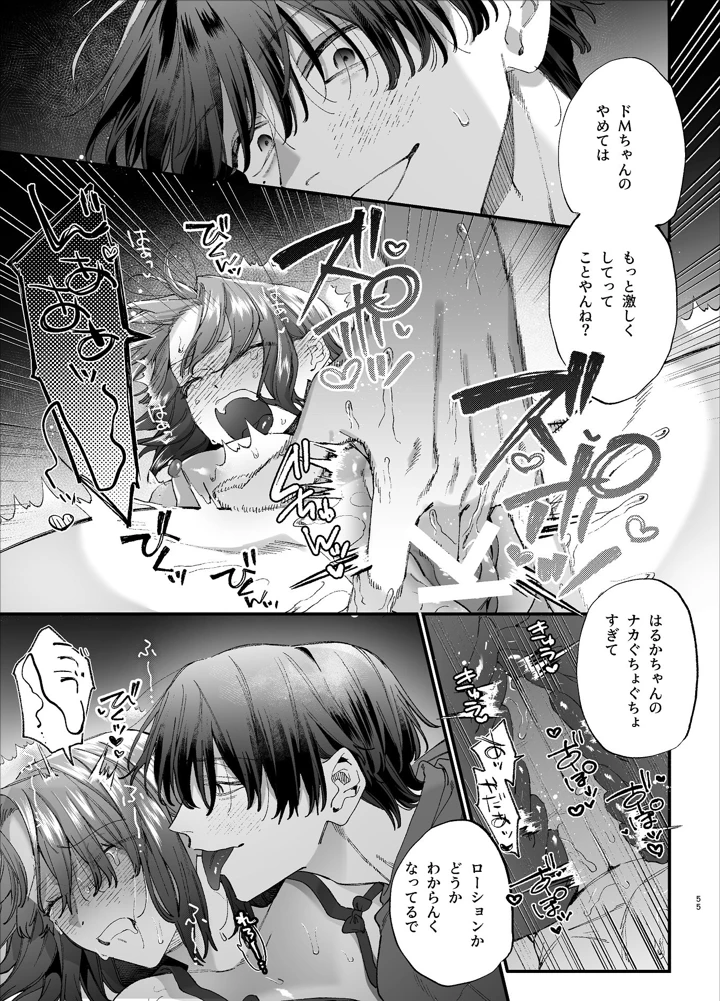 （同人誌）　［梅ねぎ大明神　（うめこっぺ）］　#崇拝型病み系アイドル翠くん　（オリジナル） 55ページ