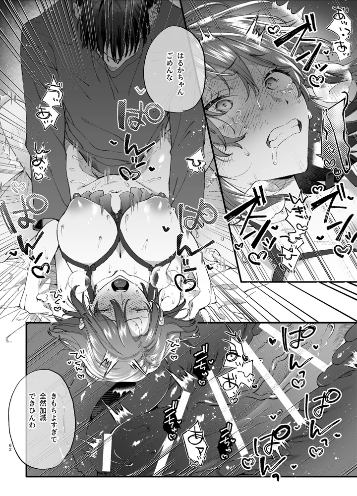（同人誌）　［梅ねぎ大明神　（うめこっぺ）］　#崇拝型病み系アイドル翠くん　（オリジナル） 62ページ