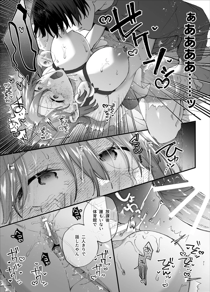 （同人誌）　［梅ねぎ大明神　（うめこっぺ）］　#崇拝型病み系アイドル翠くん　（オリジナル） 71ページ