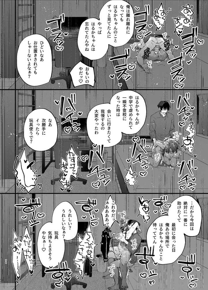 （同人誌）　［梅ねぎ大明神　（うめこっぺ）］　#崇拝型病み系アイドル翠くん　（オリジナル） 74ページ