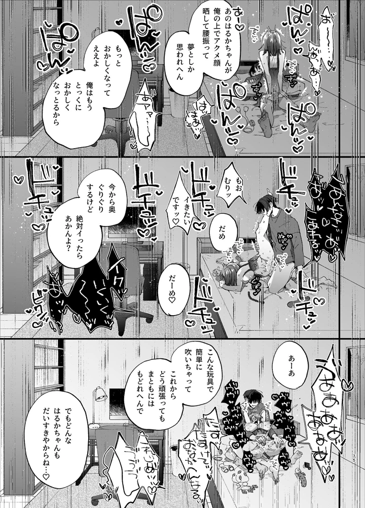 （同人誌）　［梅ねぎ大明神　（うめこっぺ）］　#崇拝型病み系アイドル翠くん　（オリジナル） 75ページ